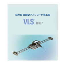 NSD VLS-W 방수형 Absocoder