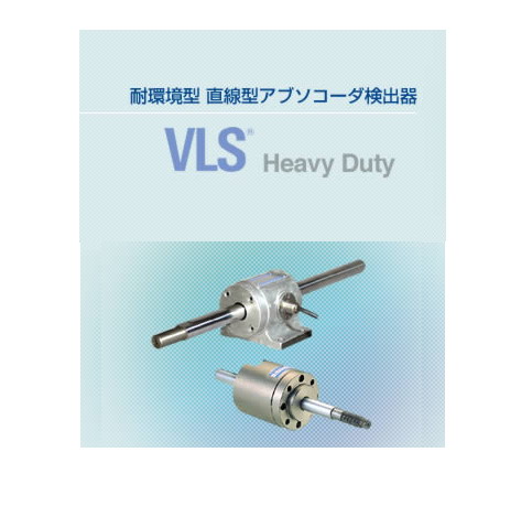 NSD VLS-SM 내환경형 Absocoder