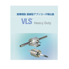 NSD VLS-SM 내환경형 Absocoder