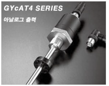 SANTEST GYcAT4 아날로그 출력 변위센서