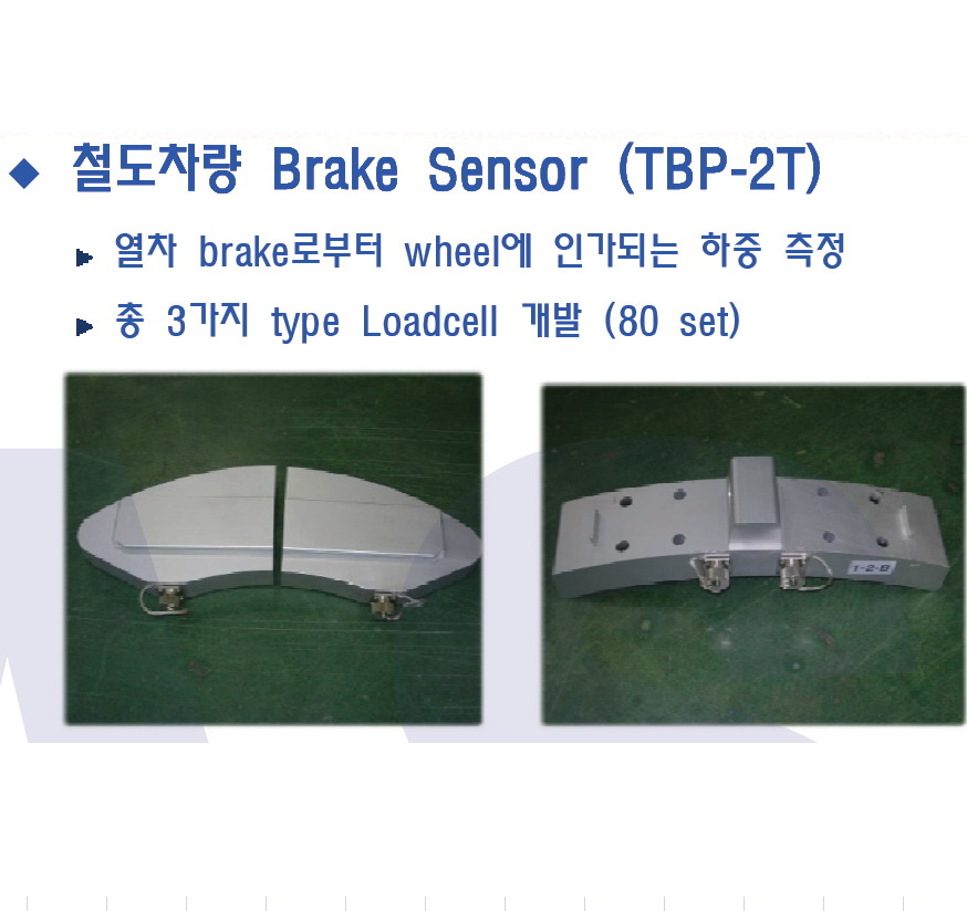 TBT-2T 철도차량 캘리퍼 로드셀