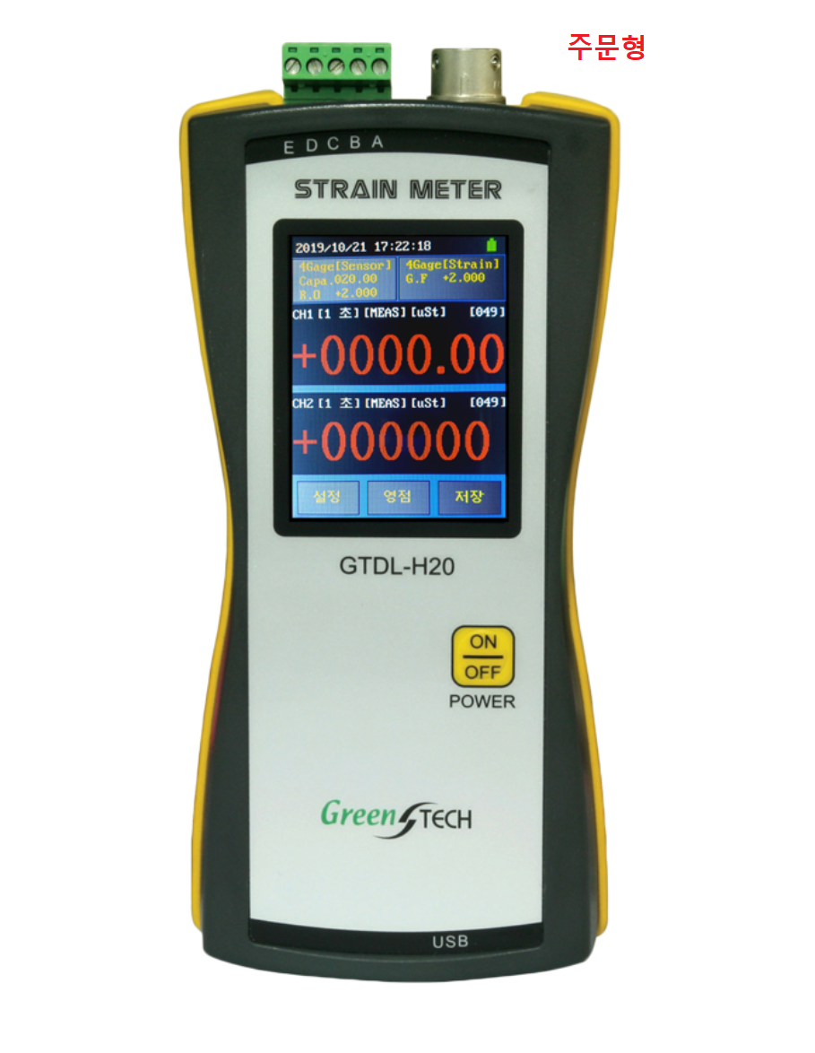 GTDL-H20-S2  2채널 휴대용 DATA LOGGER