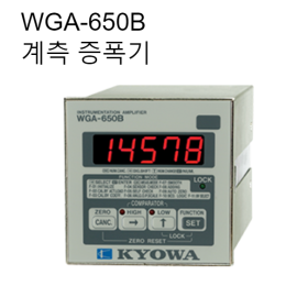 KYOWA WGA-650B 계측증폭기(단종)