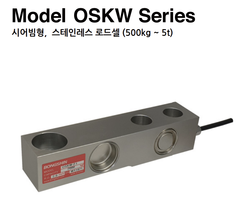 OSKW Shear Beam Load Cell