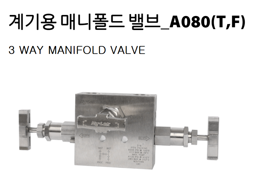 WISE Instrument manifold valve_A080(T,F) : 3, 5 WAY MANIFOLD VALVE