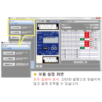 WATANABE WRS-MST : Modbus 설정 툴(무료)