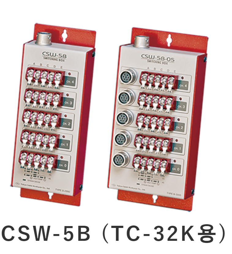 TOKYO SOKKI CSW-5B (TC-32K용)휴대용 스위칭 박스
