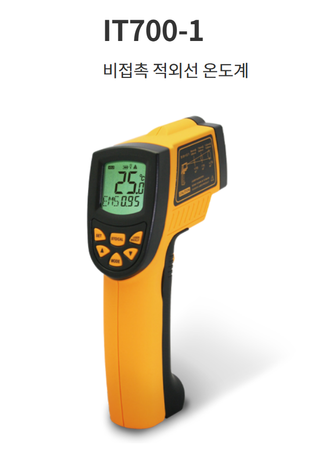 카스  IT700-1  비접촉 적외선 온도계