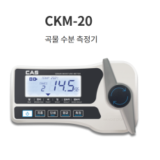 CAS CKM-20 /곡물수분측정기  NO.1112와 동일모델