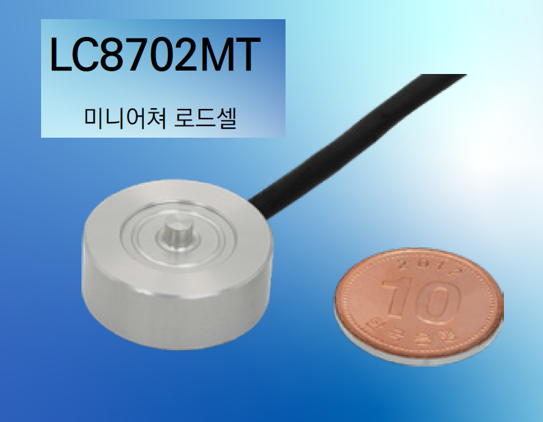 LC8702MT 소형 압축로드셀