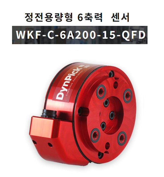 WACOH-TECH WKF-C-6A200-15-QFD 6축 로드셀 / IP65
