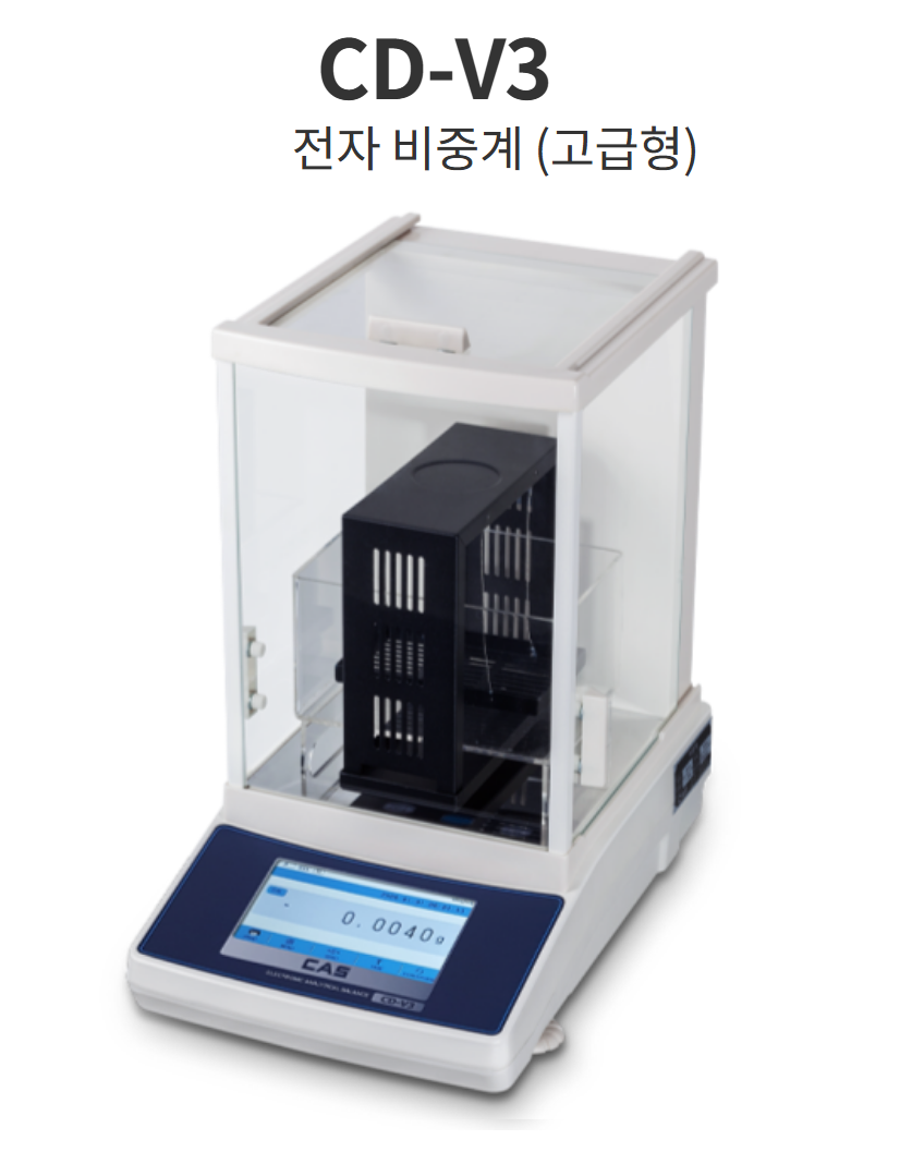 카스 전자 비중계 CD-V3 (고급형)