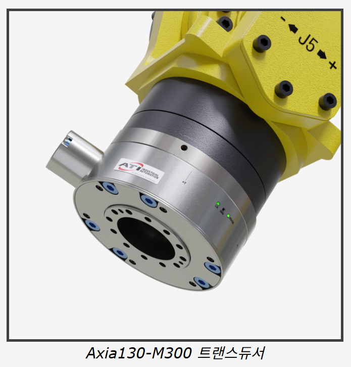 ATI 다축로드셀 Axia130 6축 로드셀 ,실리콘 스트레인 게이지 적용