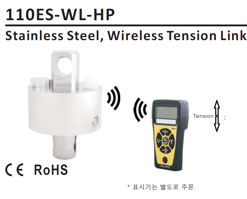 ANYLOAD 110ES-WL-HP  무선고중량 방수형 텐션링크(Tenslink)