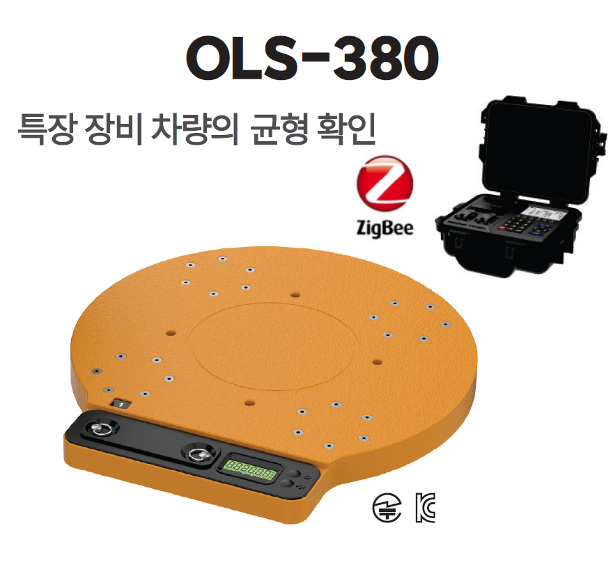 OLS-380 크레인차, 고소사다리차, 특장차 하중분포 무선 BALANCE LOADCELL