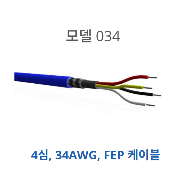 MODEL : 034 | 4심, 34AWG, FEP 케이블