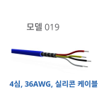 MODEL : 019 | 4심, 36AWG, 실리콘 케이블(고온용)